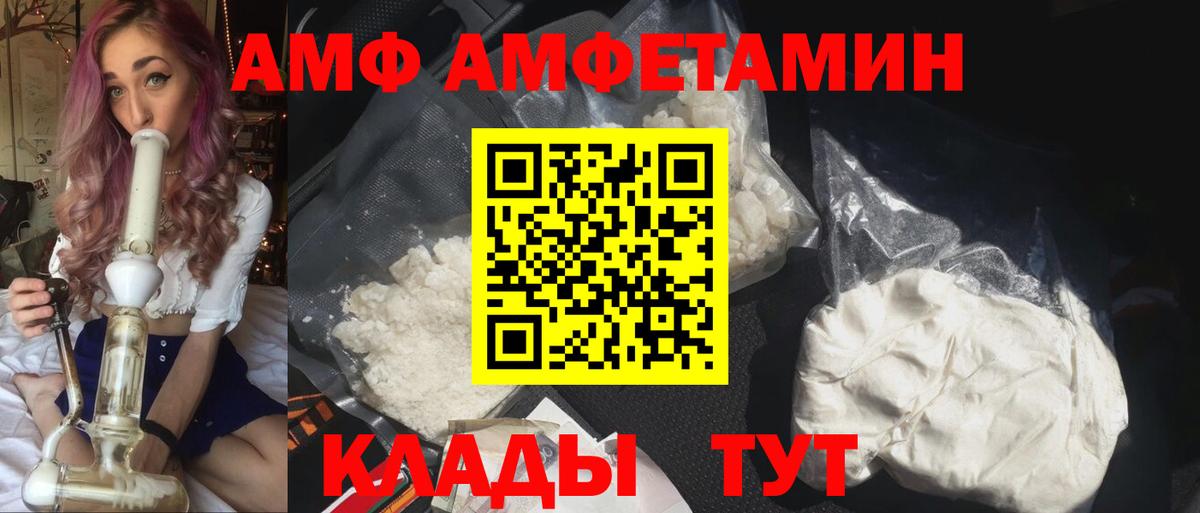 Amphetamine 97% Бирск