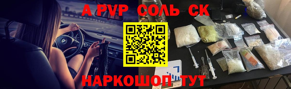 Alpha-PVP кристаллы Бирск