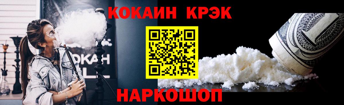 COCAIN 98%  Вход с VPN  Cocaine Fish Scale  Бирск 