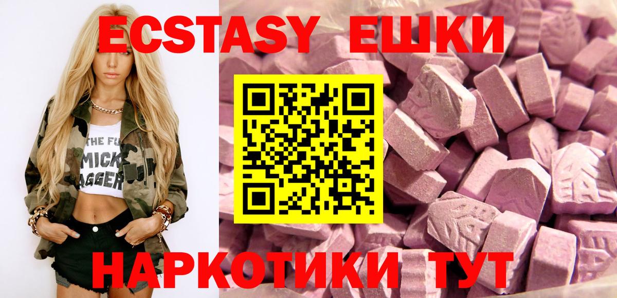 Экстази DUBAI Бирск