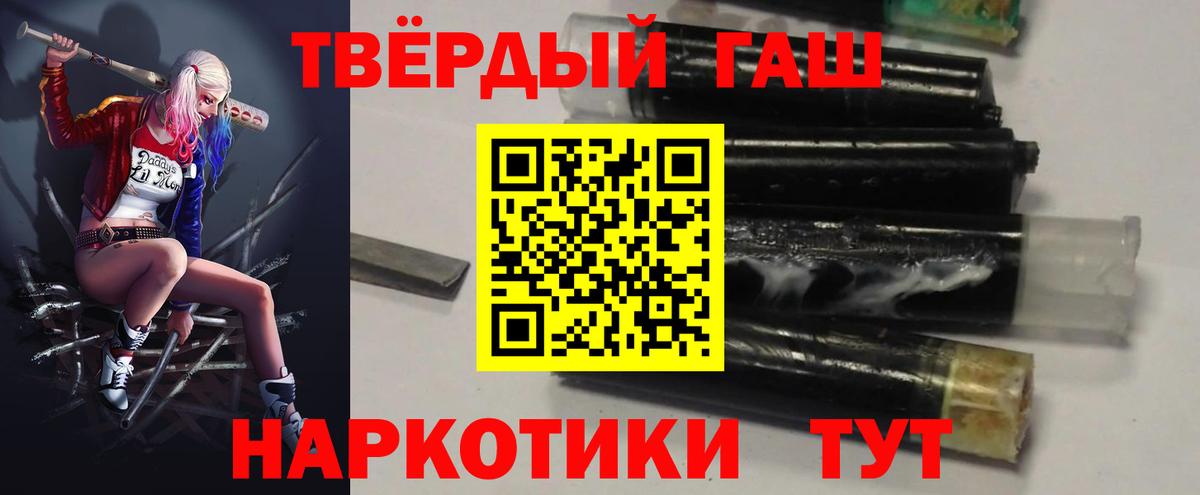Гашиш Ice-O-Lator  Вход с VPN  Бирск  Гашиш 40% ТГК 