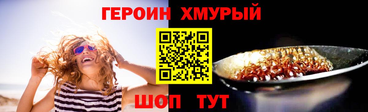 Героин герыч  ГЕРОИН  Бирск  Вход с VPN 