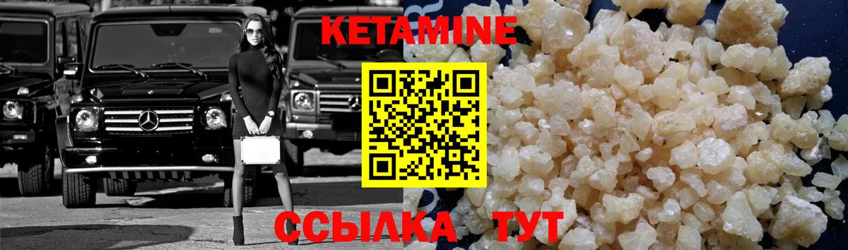 Бирск  КЕТАМИН ketamine  Вход с VPN 