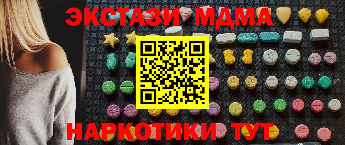 МДМА молли  MDMA crystal  МДМА  Бирск  Вход с VPN 