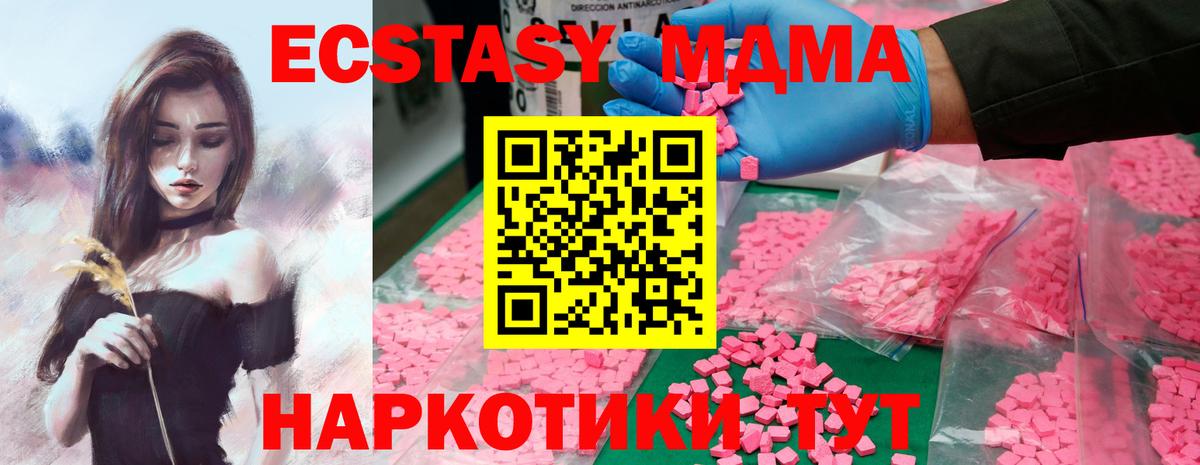 МДМА Molly Бирск