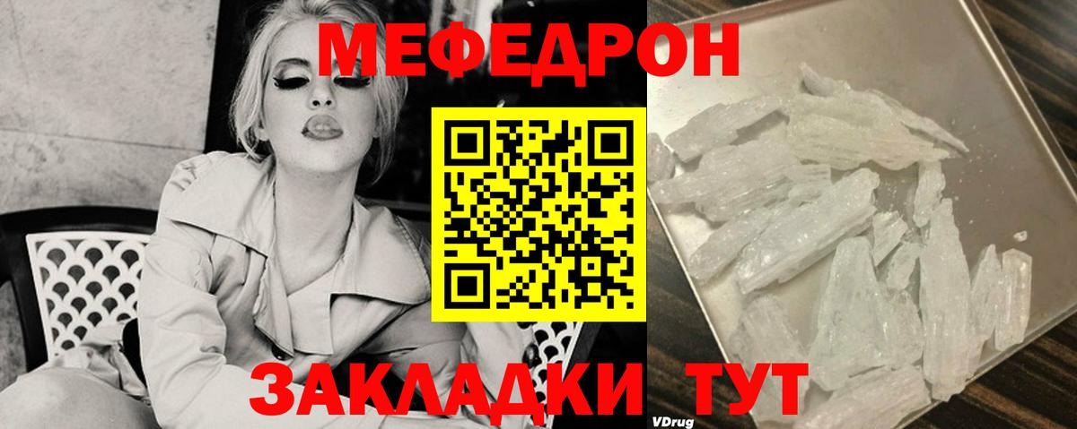 Меф мука Бирск