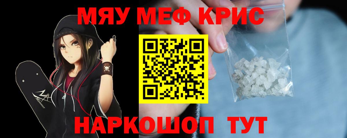 Меф VHQ  Вход с VPN  Мефедрон  Бирск  МЯУ-МЯУ мяу мяу  Мефедрон 