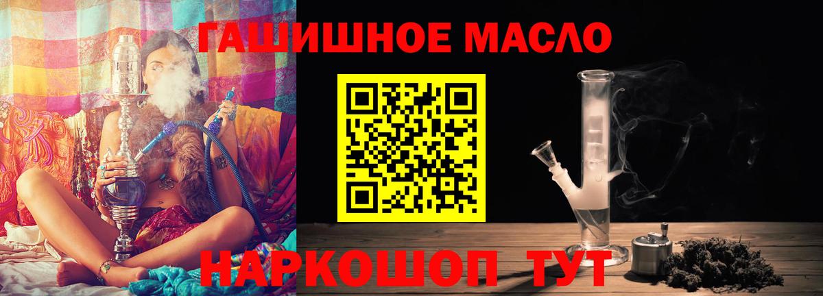 Бирск  Дистиллят ТГК гашишное масло  Дистиллят ТГК концентрат  Вход с VPN 