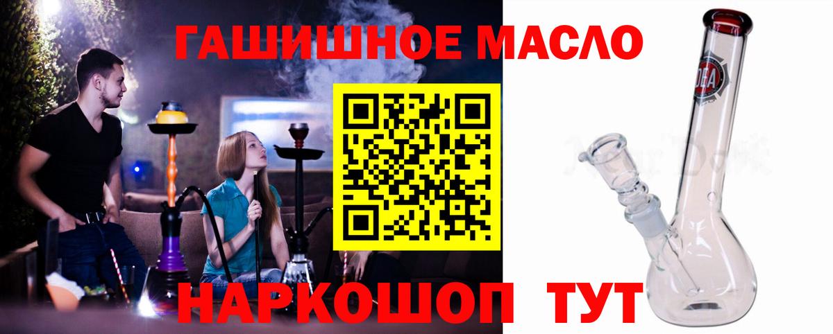 ТГК вейп Бирск